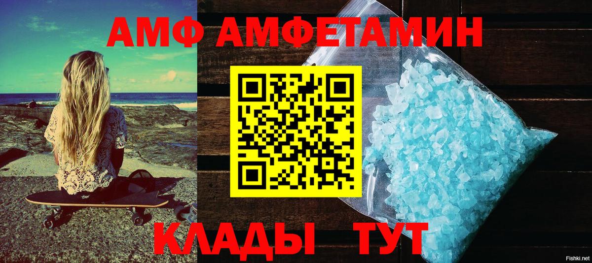 Амфетамин 98%  АМФЕТАМИН  Ахтубинск  Вход с VPN 