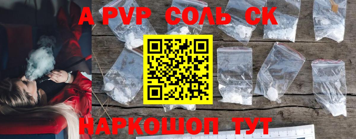 Alpha PVP кристаллы Ахтубинск