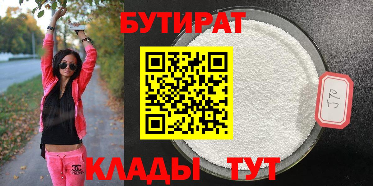 Ахтубинск  Бутират оксана  Вход с VPN 