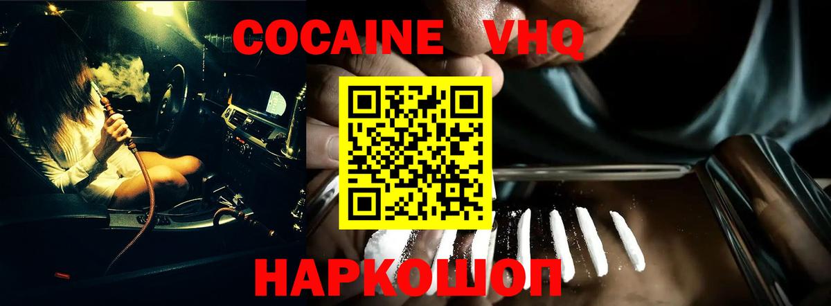 COCAIN Боливия Ахтубинск