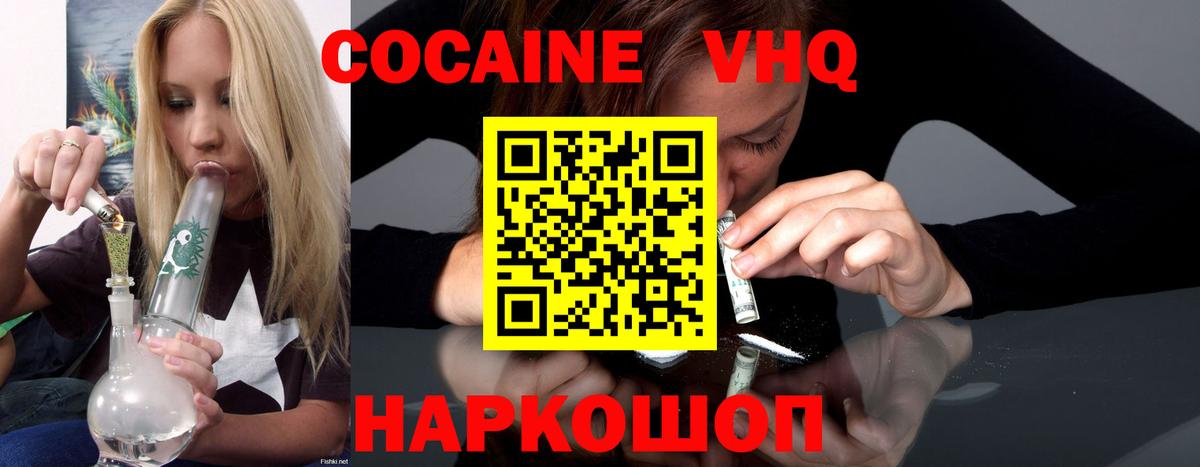 COCAIN Колумбийский  КОКАИН Перу  Вход с VPN  Ахтубинск 