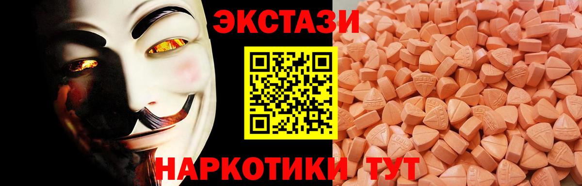 Ecstasy 250 мг  Экстази  блэк спрут   Вход с VPN  Экстази бентли  Ахтубинск 