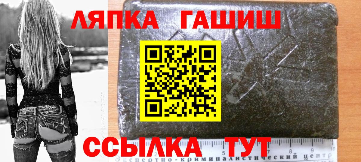 Гашиш гашик  Вход с VPN  Ахтубинск  ГАШ Cannabis 