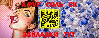 соль курить ск Аргун