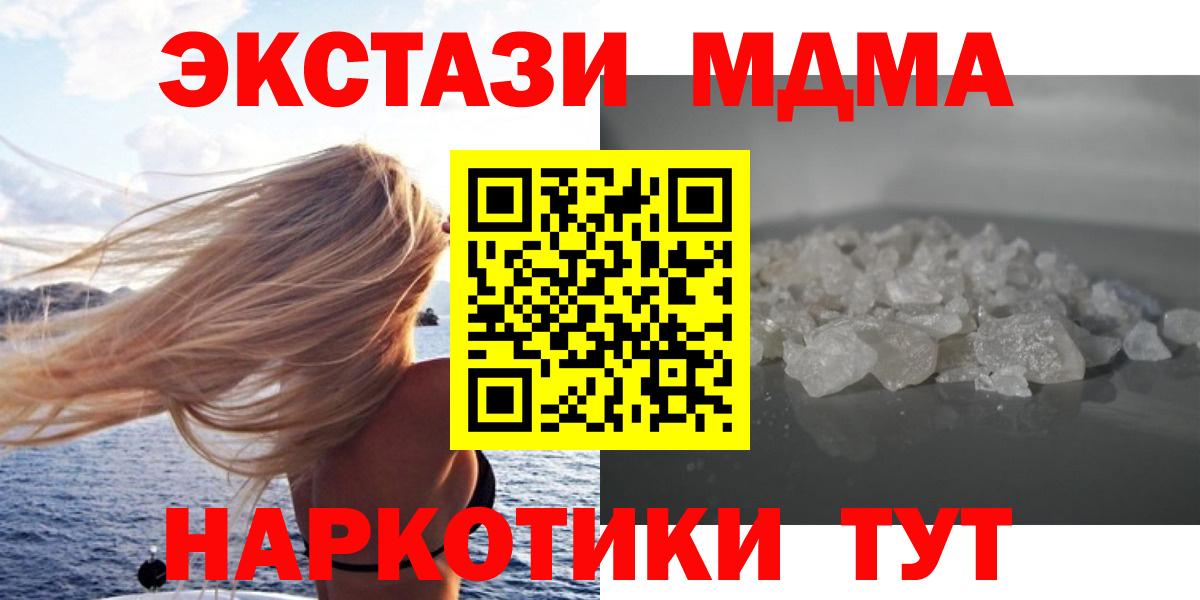 МДМА  Вход с VPN  МДМА кристаллы  Ахтубинск  MDMA Molly 