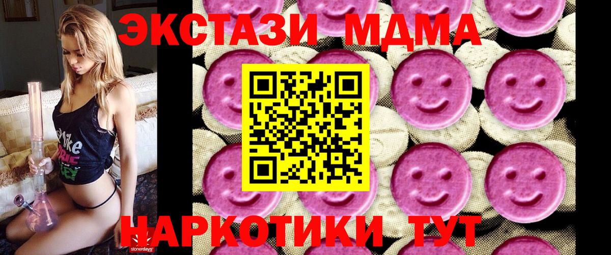 MDMA Molly Ахтубинск