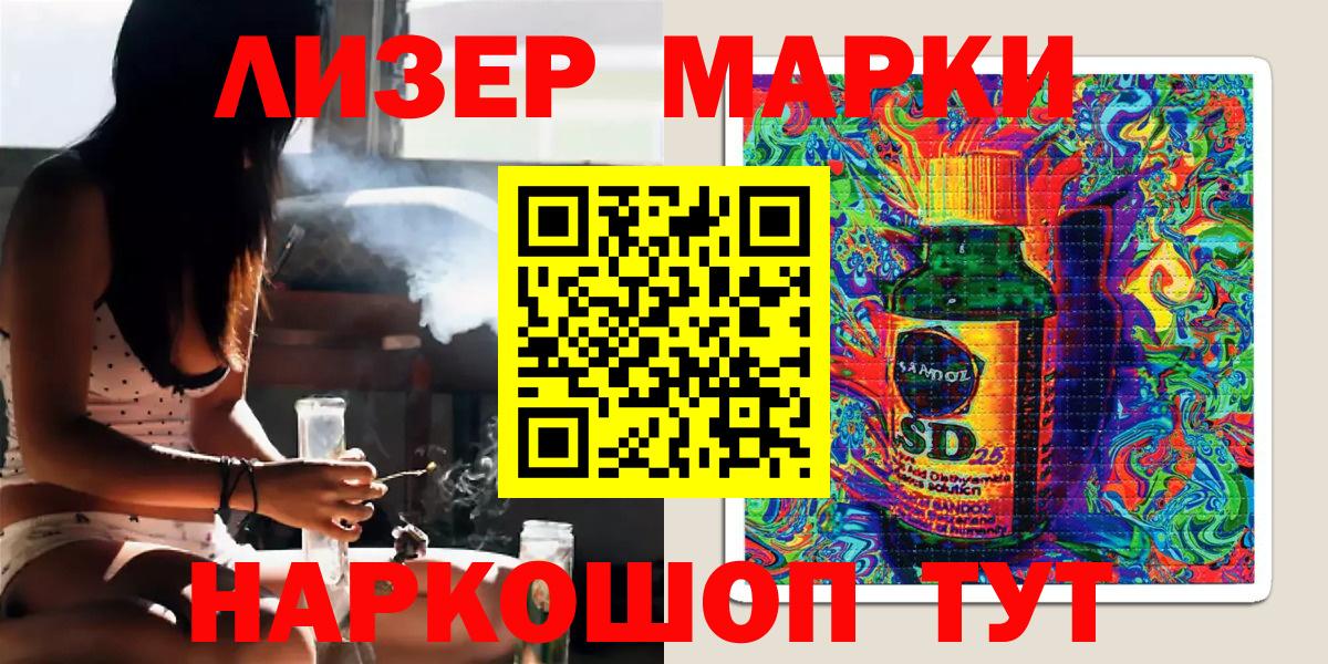 Марки 25I-NBOMe 1,8мг Ахтубинск