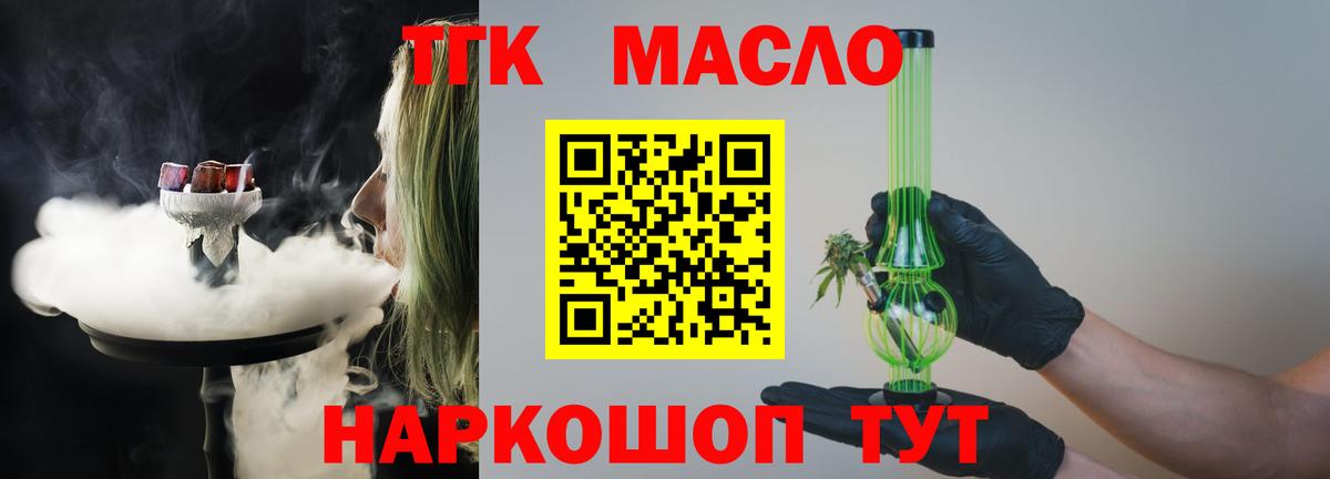Ахтубинск  ТГК концентрат  Вход с VPN 